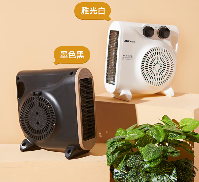 奥克斯aux暖风机家用小型办公室婴儿宿舍冷暖两用取暖器卧室速热桌面