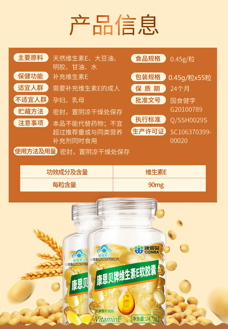 【康恩贝】维生素e【图片 价格 品牌 报价】-京东