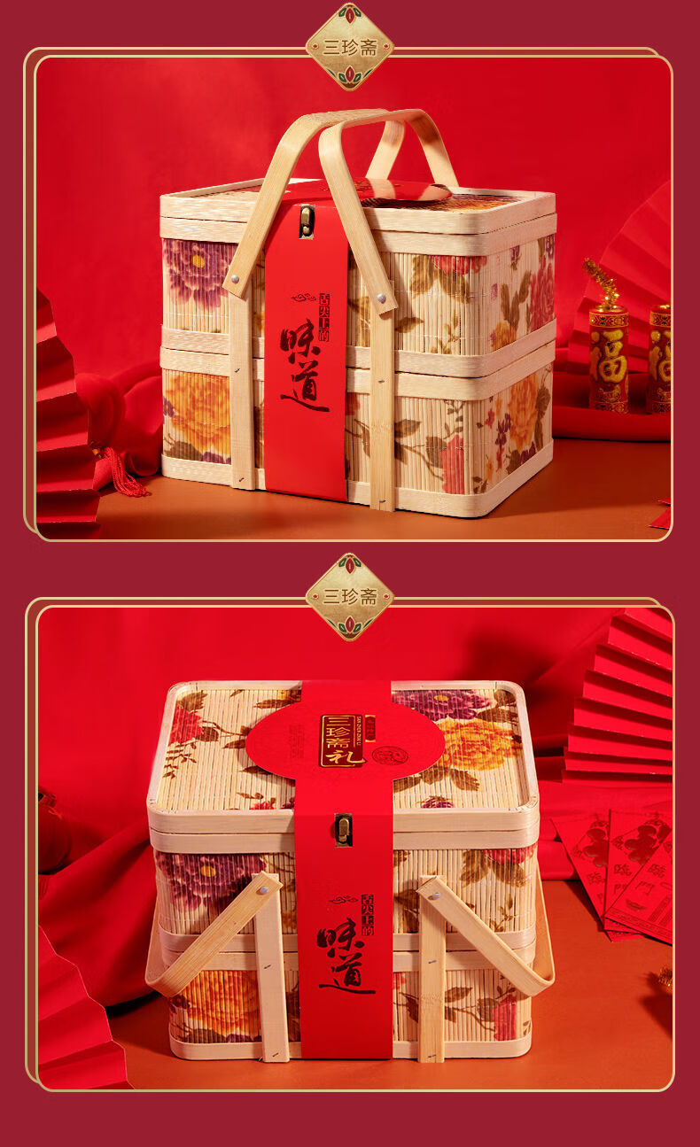 三珍斋熟食礼盒装春节年货卤味过年礼走戚嘉兴特产礼品双层竹篮经典8