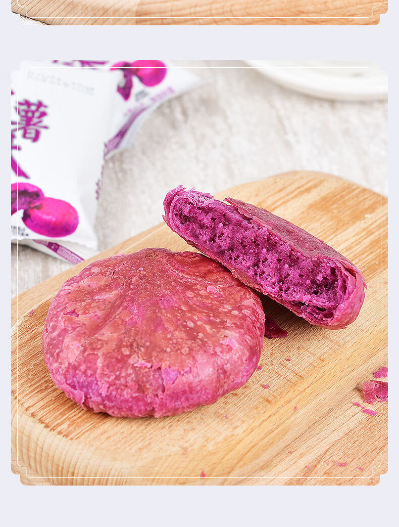 紫薯酥饼小吃饼干批发一箱糕点早餐网红食品休闲零食香酥饼30个装紫薯