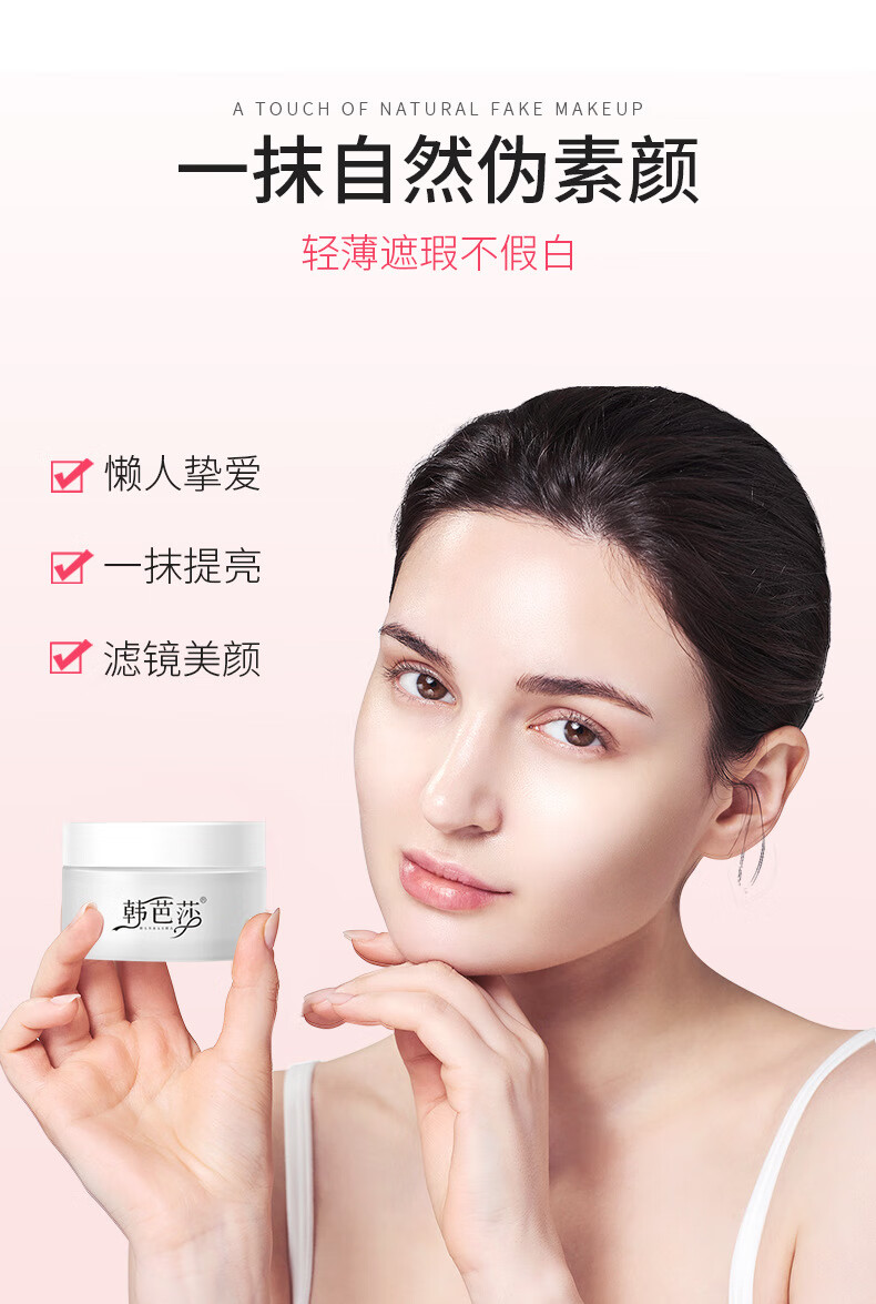 维生素樱花空气霜韩芭莎焕彩补水保湿素颜霜提亮控油