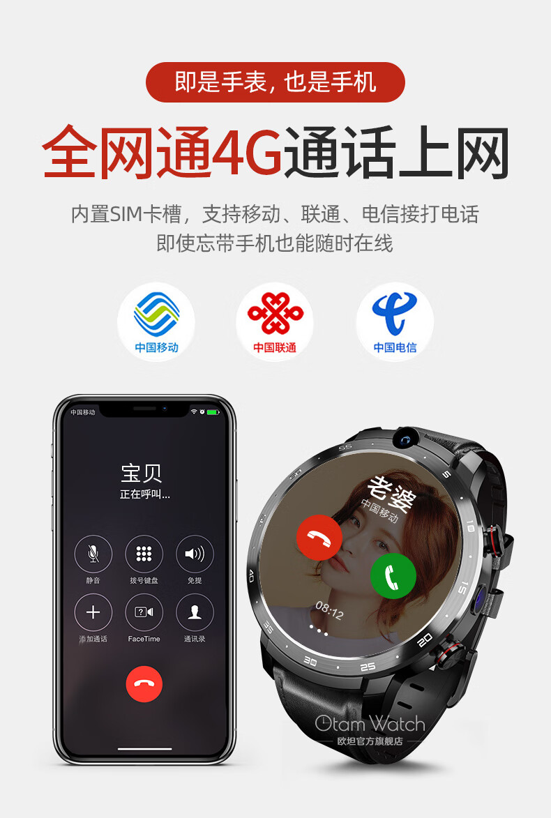 欧坦【幻彩双摄丨人脸识别】智能手表男4g电话手表黑科技wifi上网多