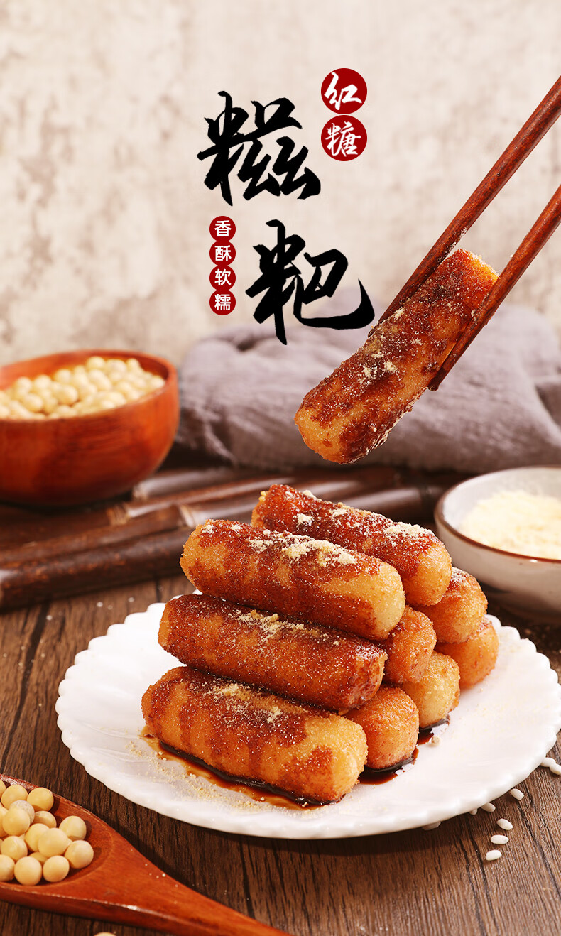 安井红糖糍粑糯米手工纯半成品年糕黄豆粉湖南贵州广西特产 【90%的