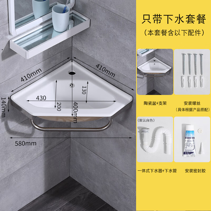 卫生间壁挂墙式洗手盆陶瓷三角洗脸盆转角小户型阳台面盆迷你家用2号