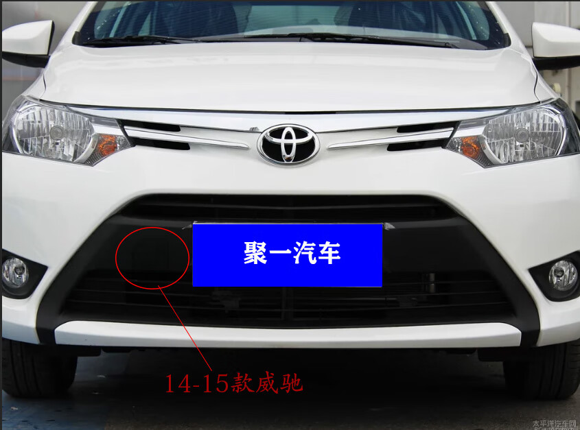 适用丰田14 15 16 17款威驰前保险杠拖车盖 前杠牵引盖 拖车钩盖板 16