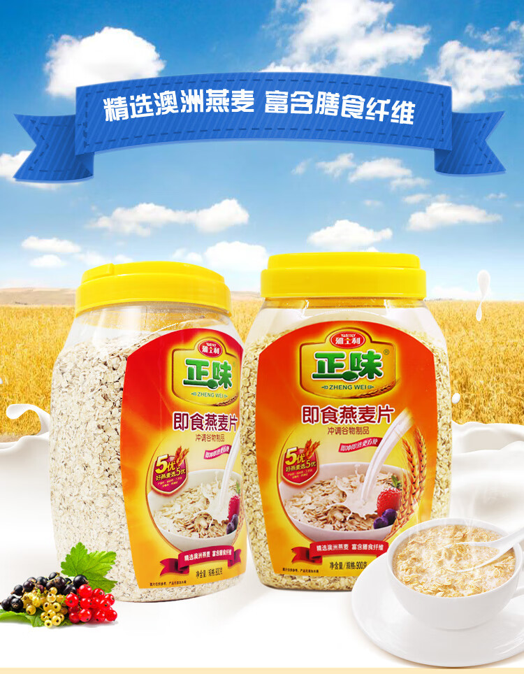 雅士利麦片 600g*2袋装 正味原味麦片 牛奶早餐即食代餐营养燕麦片冲