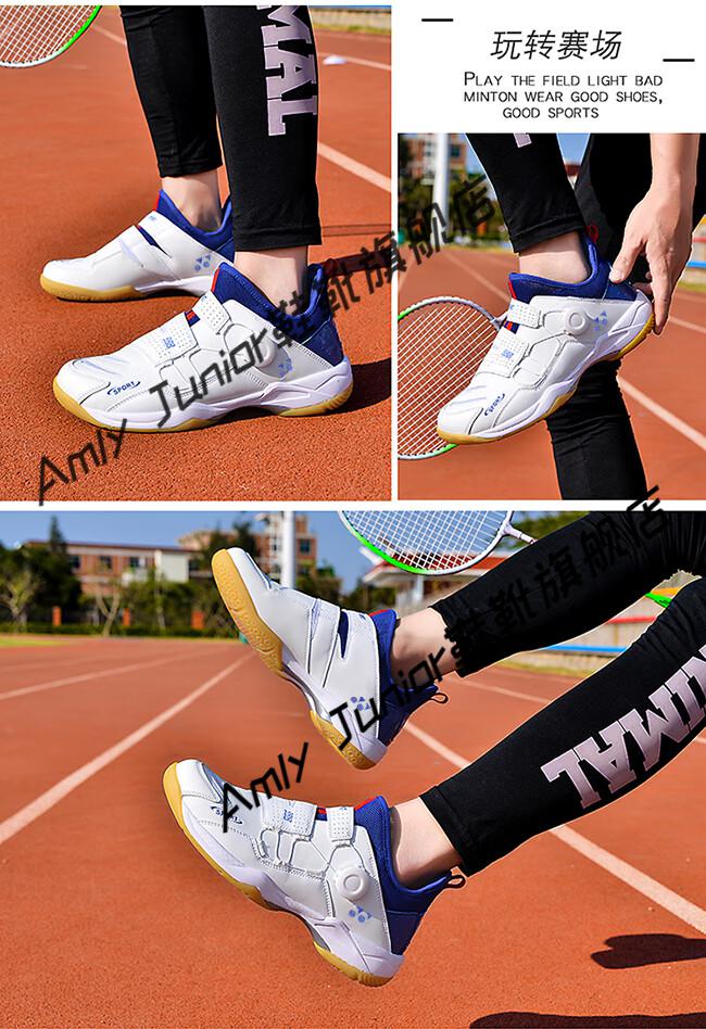 蝴蝶球鞋羽毛球鞋男夏季轻透气耐磨缓震旋钮比赛儿童乒乓球运动鞋女