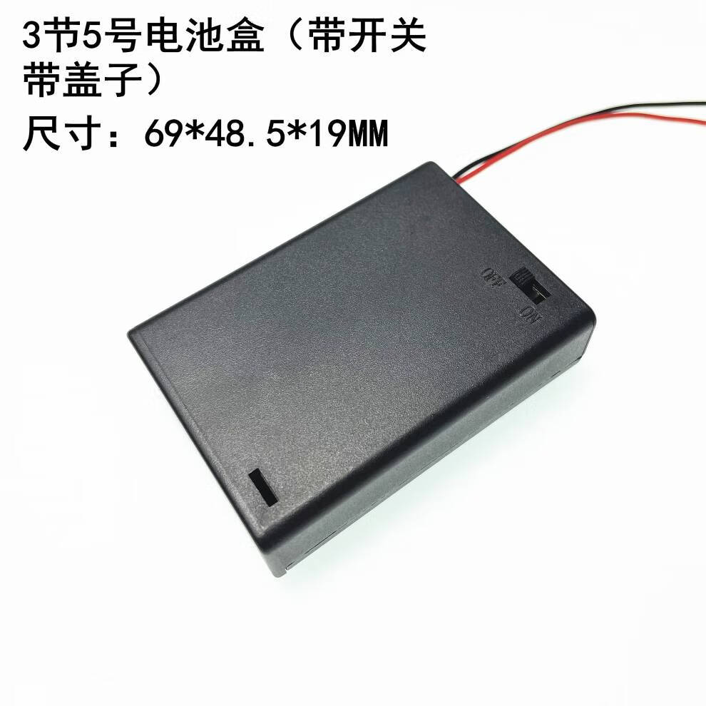电池盒带开关 电池盒五5号带开关电池座子壳仓槽2节3v4节6v实验diy