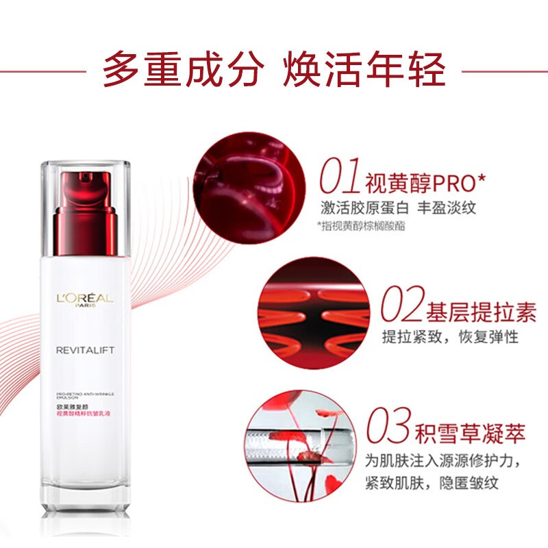 欧莱雅（L'OREAL）套装复颜视黄醇抗皱紧致淡纹补水保湿护肤化妆品礼盒生日礼物送礼 【旅行装】柔肤水乳液2件套