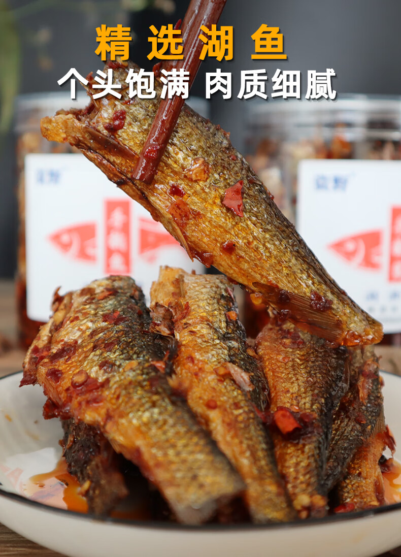 下饭菜鱼仔即食休闲零食小吃鱼干罐头 手撕鱼288g*1瓶(送手套)【图片