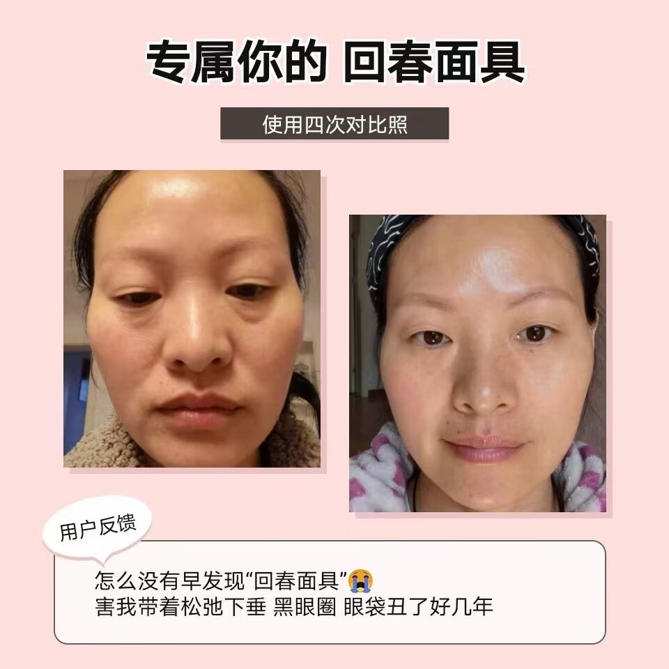 言蕾面膜言蕾回春面具面膜女巫面膜液态线雕提升紧致香港一盒4片