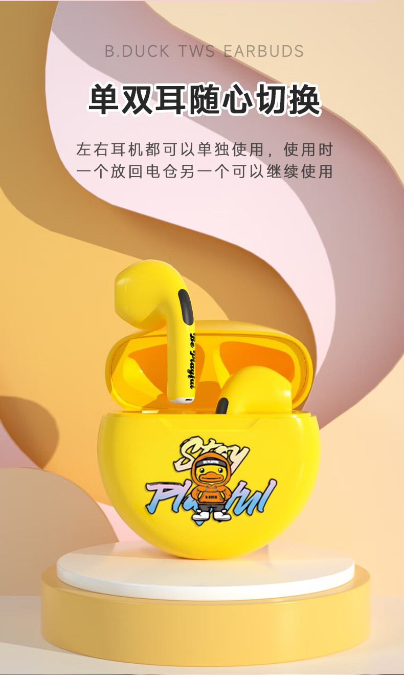 duck 小黄鸭真无线蓝牙耳机运动hifi音乐入耳式迷你可爱超长待机适用