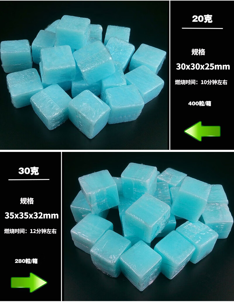 固体酒精块燃料蜡膏火锅烧烤引燃火固态木炭户外无烟干锅烤炉烤鱼20克