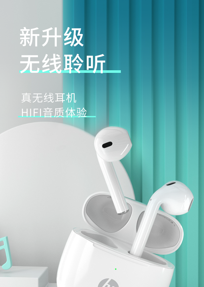 惠普(hp) 真无线蓝牙耳机 半入耳式耳机 运动游戏降噪 音乐耳机 皓月