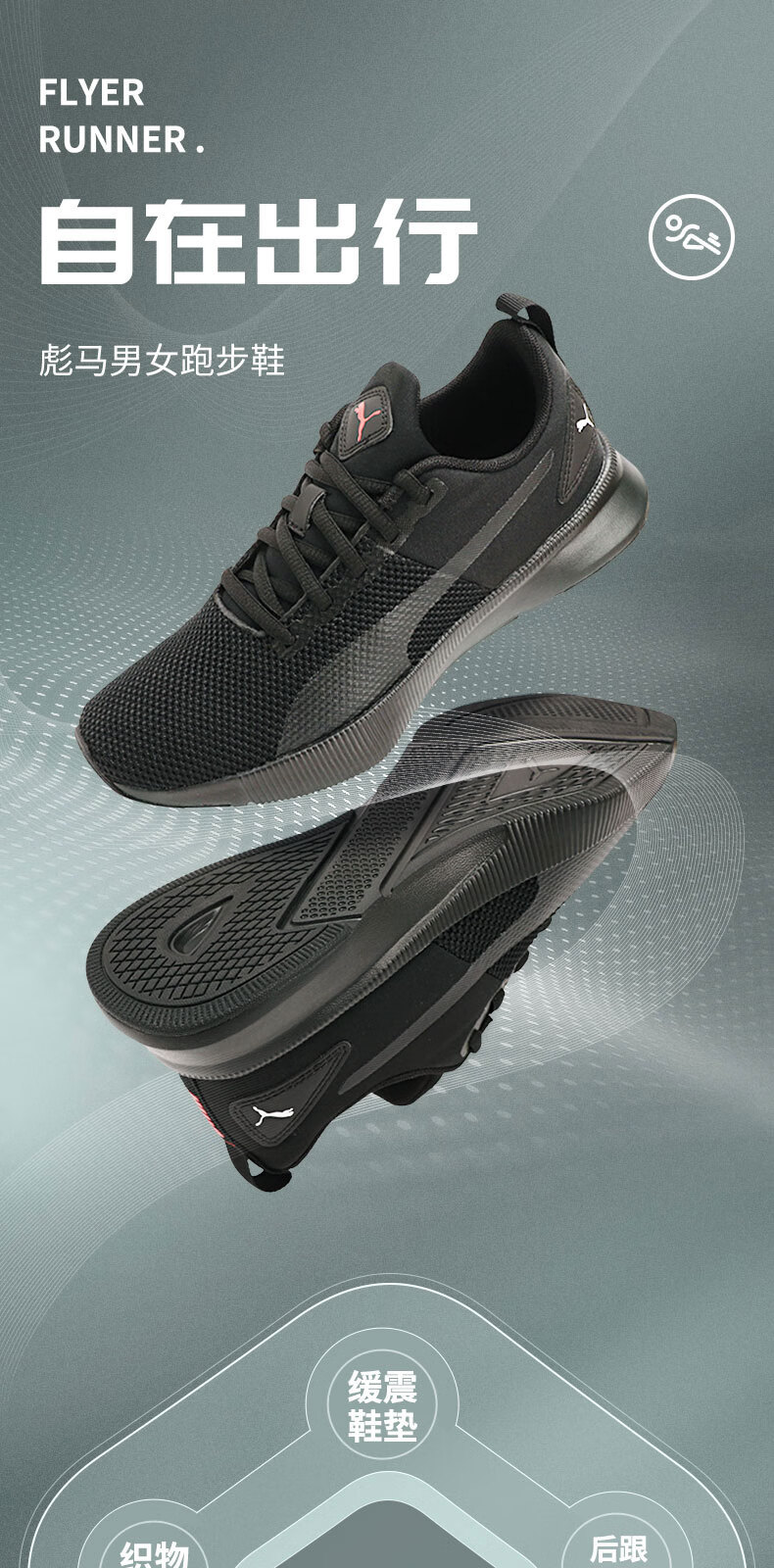 puma彪马男鞋 2021春季新款运动鞋softfoam舒适防滑耐磨轻便透气时尚