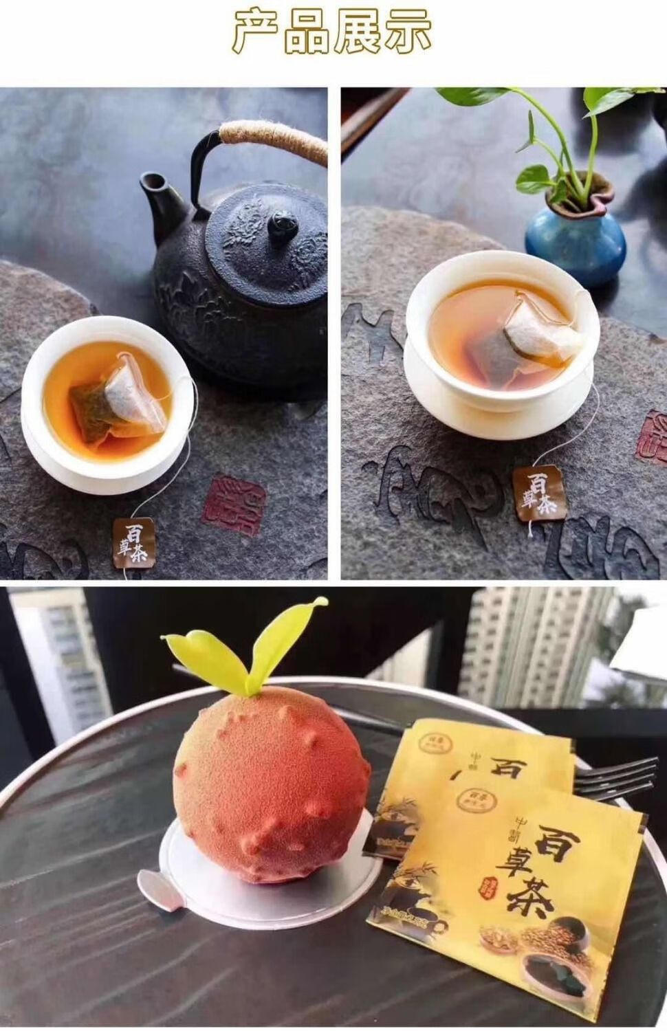 百草茶 养生元中医百草茶 悦变百草茶中医百草茶快手同款 1盒30袋