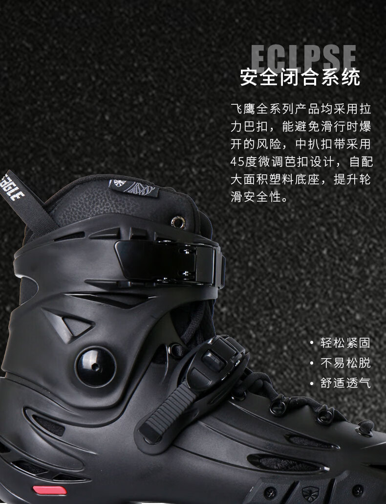 飞鹰轮滑鞋f110大三轮速桩速滑训练休闲刷街溜冰鞋旱冰鞋男女黑色标配36 图片价格品牌报价 京东