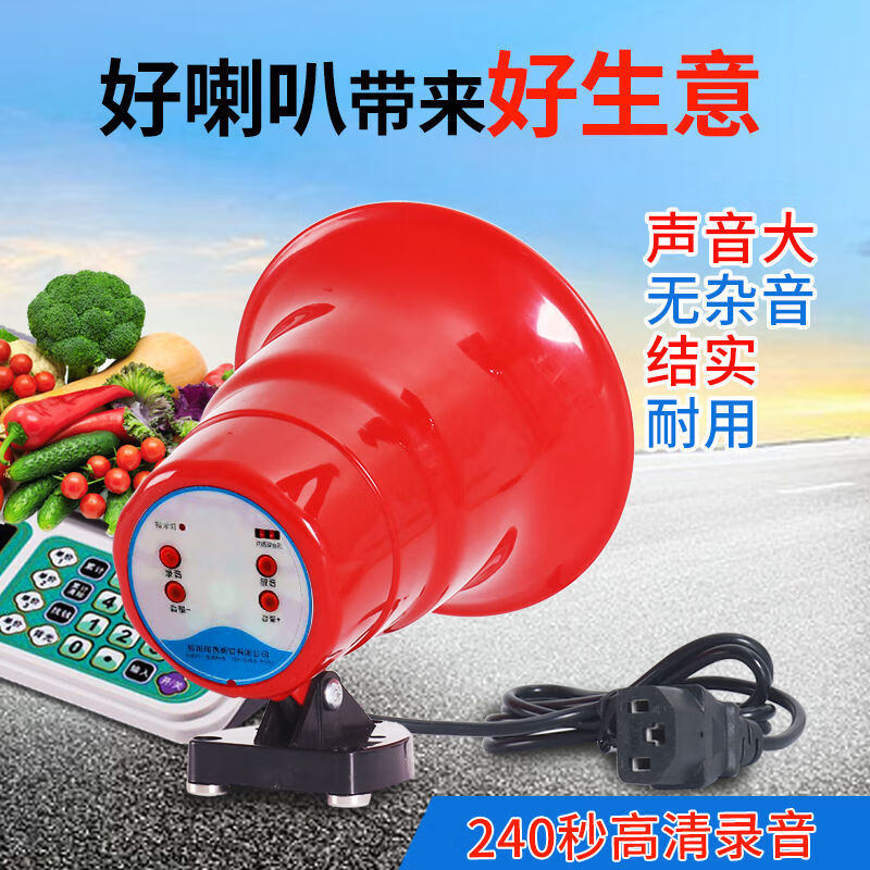 适用于车载宣传叫卖户外大喇叭喊话器宣传广告卖水果电动车三轮车喇叭