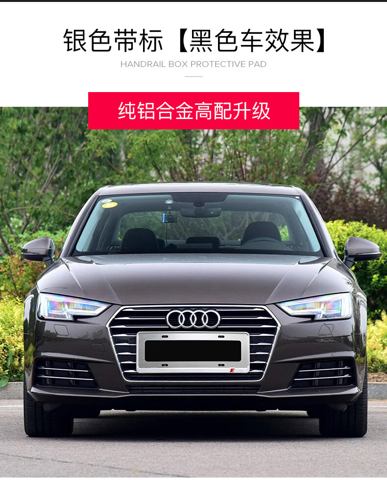 奥迪新交规车牌架车牌框套专用牌照框牌照架改装新a4lq5a6l2020款 款