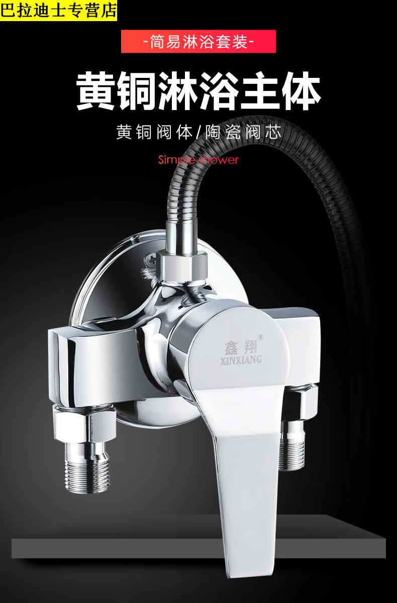 60明装混水阀淋浴龙头浴室冷热水龙头全铜热水器开关通用沐浴混合阀