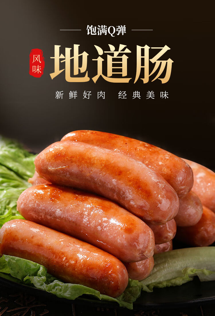 纯肉肠原味黑椒黑鸭风味地道肠10根20根批发零售火山石烤肠10根原味