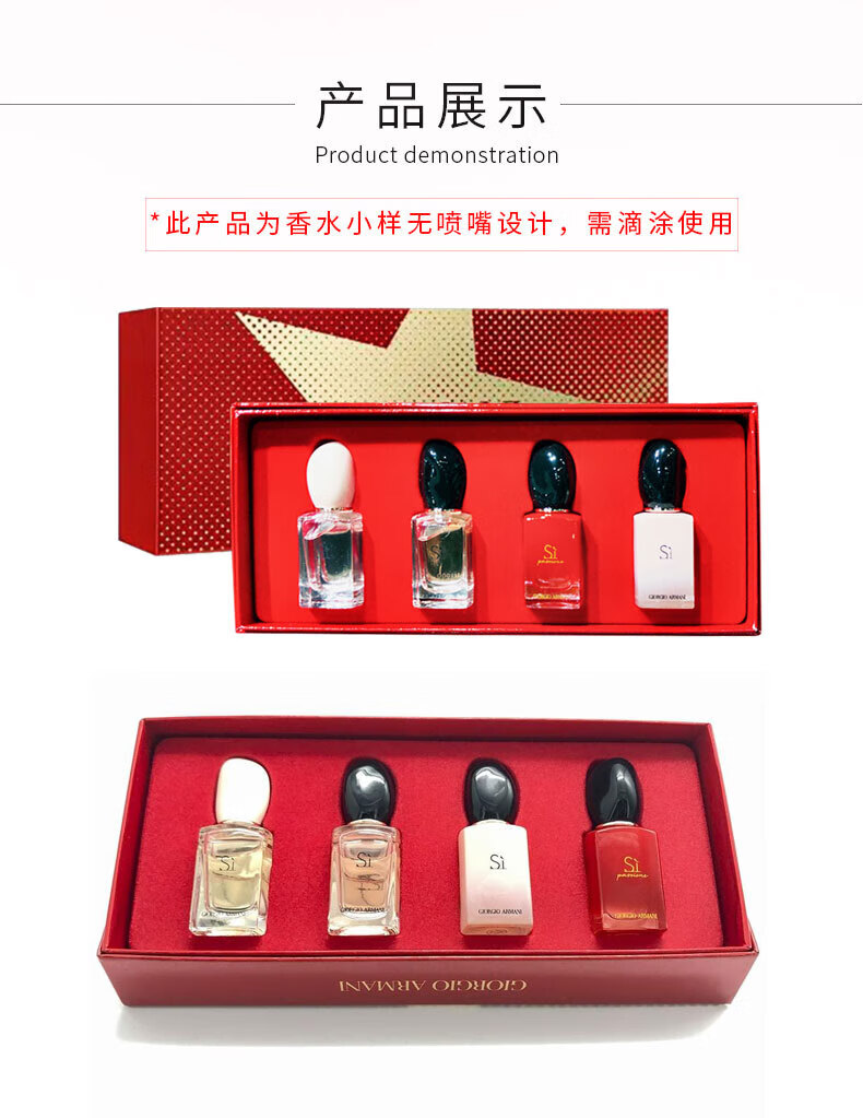 伊夏阿玛香水Q版小样礼盒红色粉色挚爱七夕情人节生日礼物 自我无 挚爱香水五件套5ml