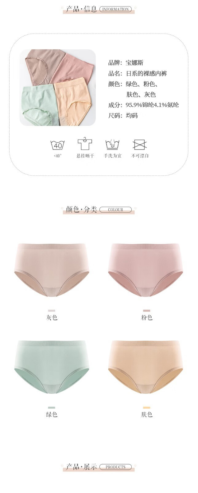 105779-宝娜斯女士内裤女石墨底裆一片式无缝大码裸感无痕女式三角裤 藕粉/裸肌肤/星空灰/果绿 均码 弹力大 适合80-140斤-详情图