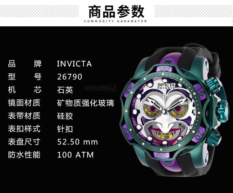 因维克塔小丑联名手表美国invictadc小丑因维克塔手表大表盘comics