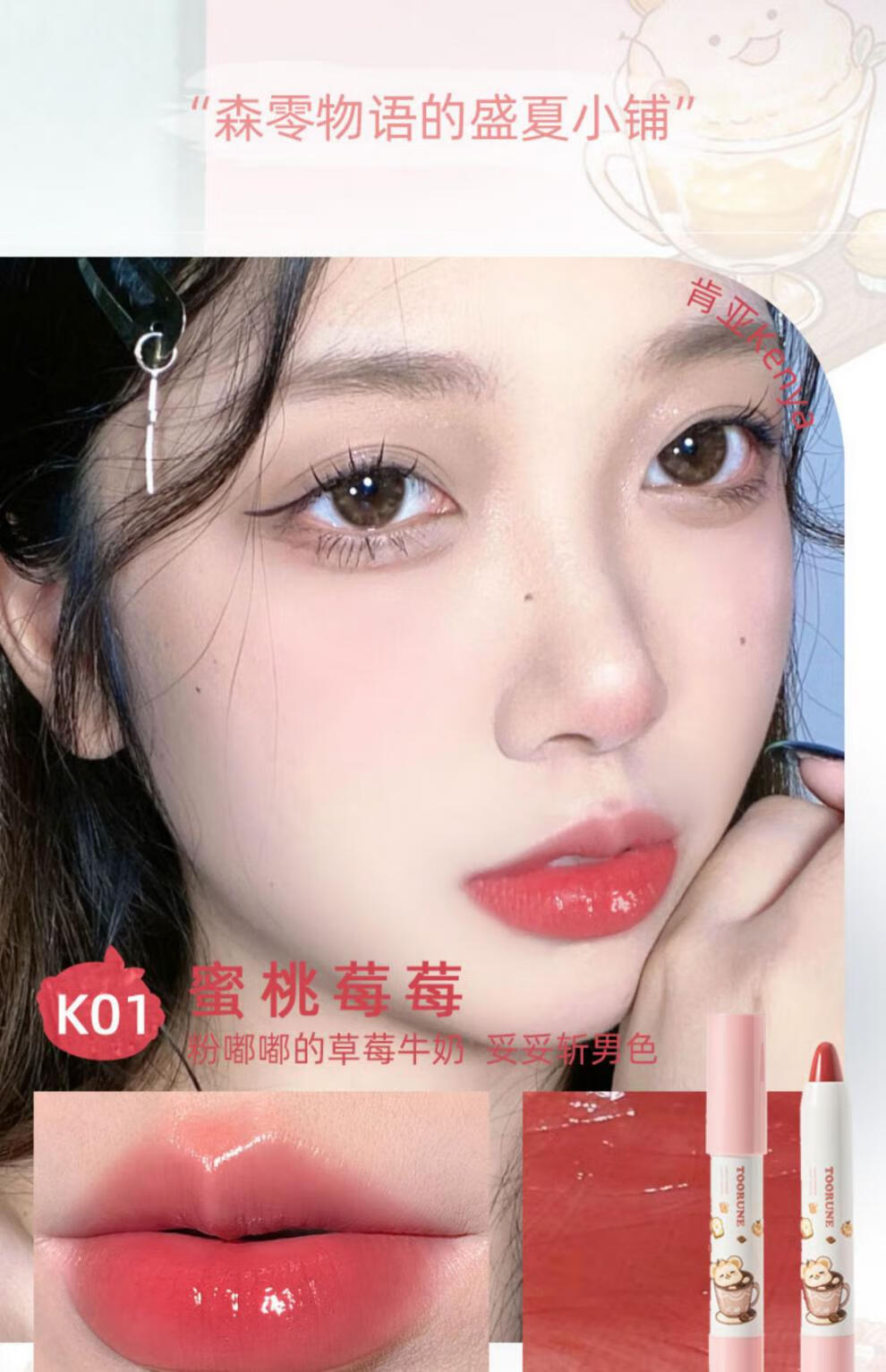 森唇膏(森春流的真实性教育)