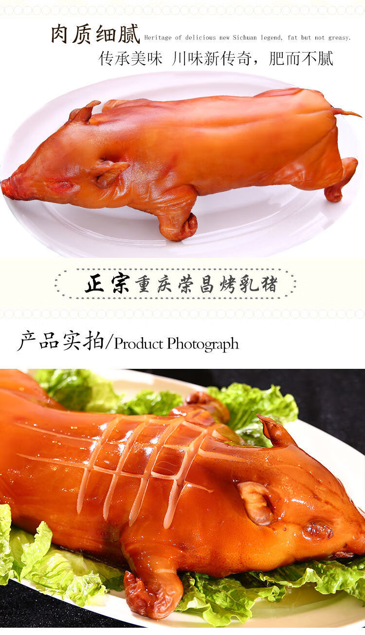荣昌特产美味脆皮烤乳猪整只烤猪全猪香猪熟食春节过年年货礼盒装整只