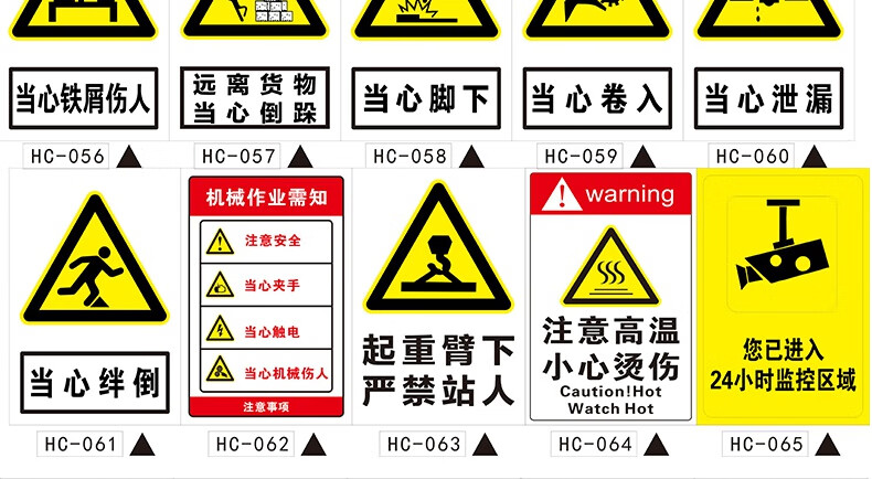 防滑防摔安全常识图片