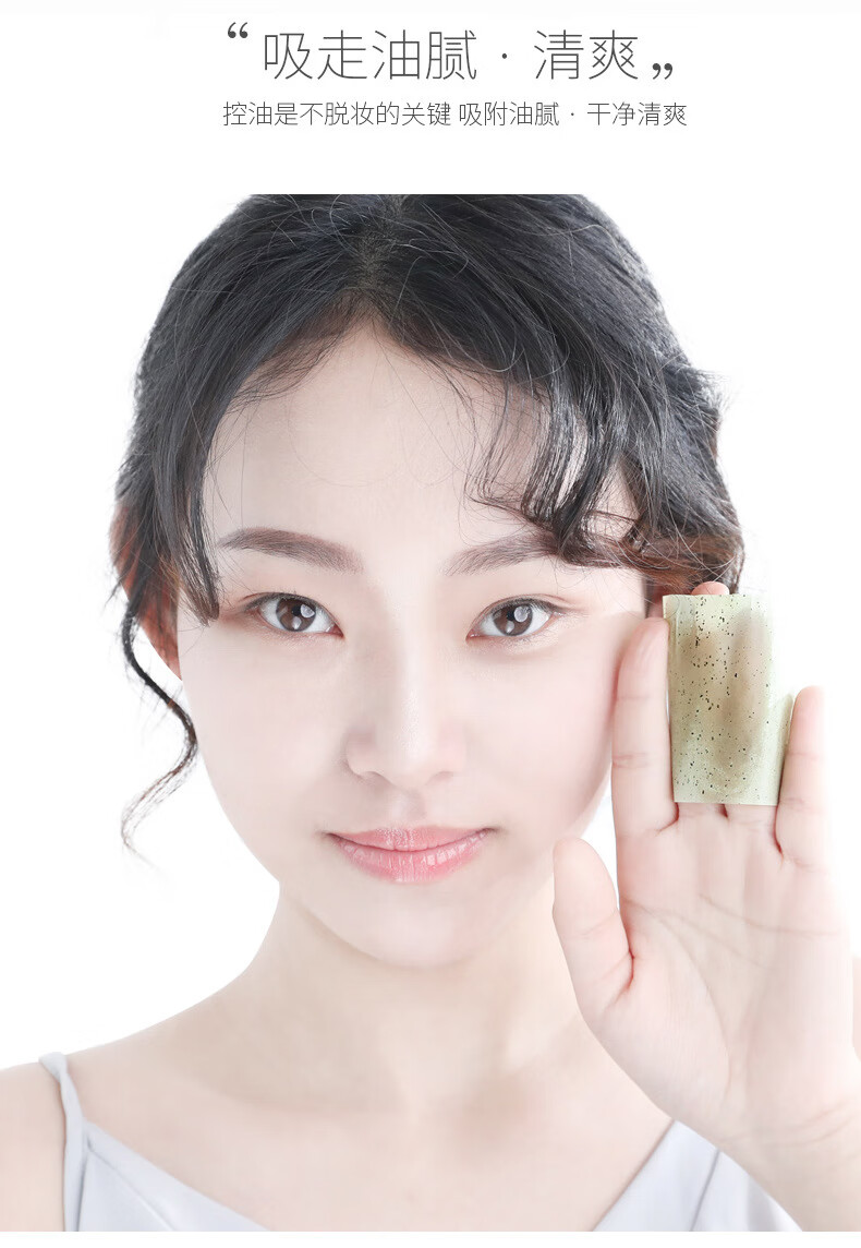 吸油纸面部男女士吸油面纸学生面部脸部控油纸巾清爽控油吸油爽补妆