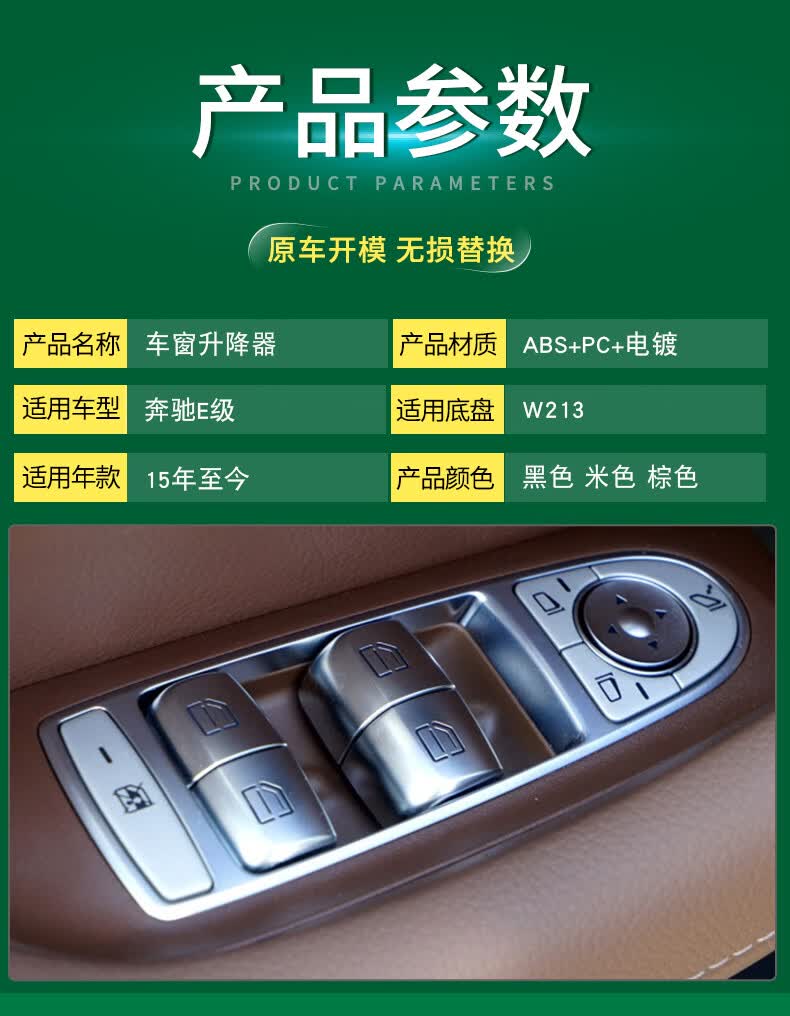 适用奔驰e300玻璃升降器开关 e300车窗按键 e320 奔驰e级窗户按键 b6