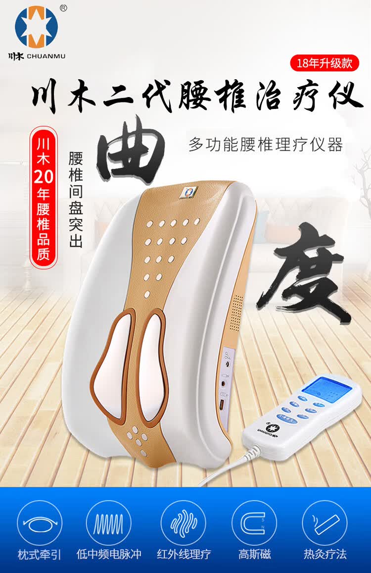 川木二代腰椎间盘治疗仪腰间盘突出牵引器按摩仪器家用腰部生理曲面度