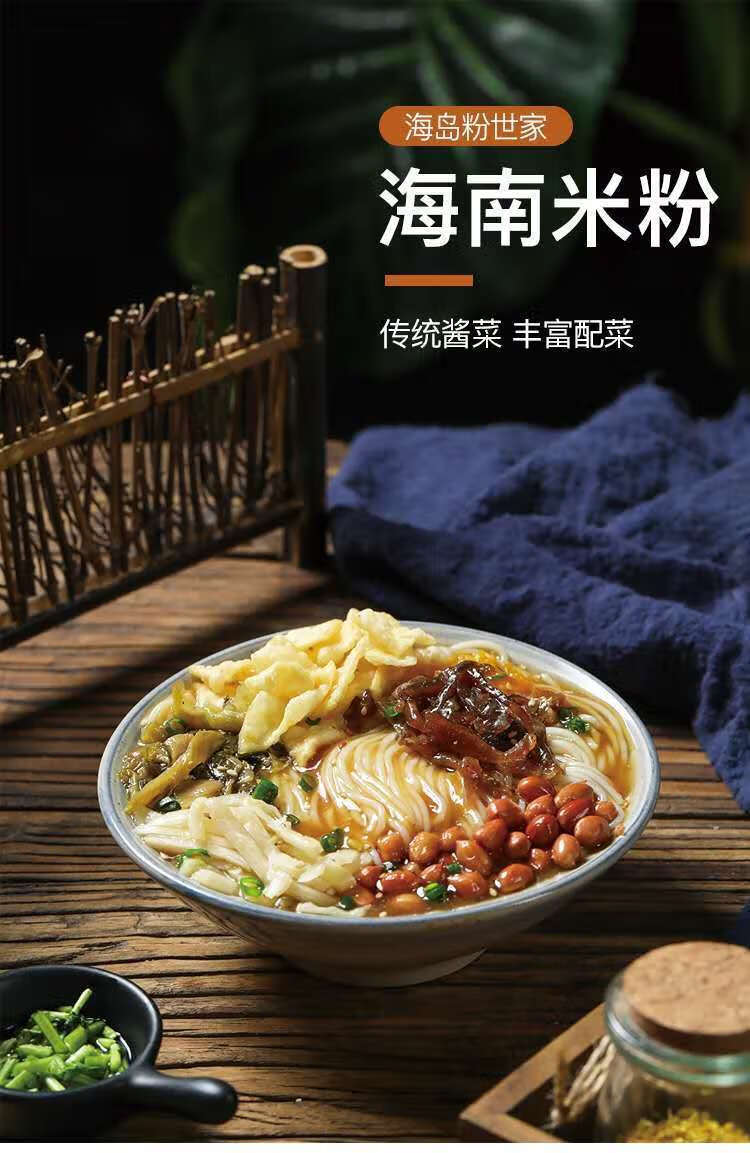 海南陵水酸粉 抱罗粉 海南粉混合装 粉丝酸辣粉 米线米粉 零食速食