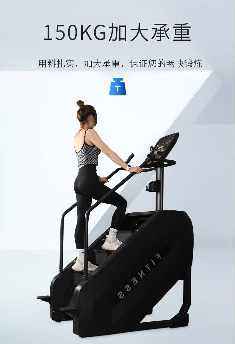 楼梯机健身商用登山机楼梯机健身房器材室内走步大型有氧台阶运动攀爬