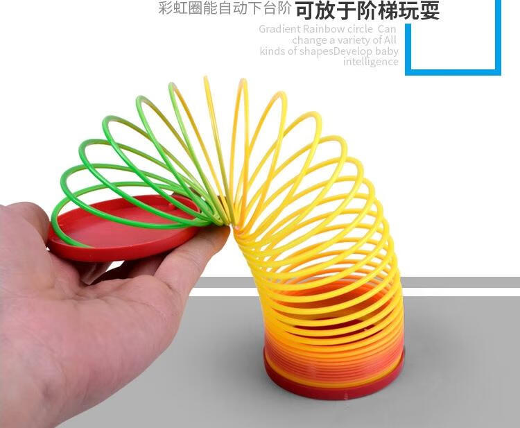 彩虹圈儿童玩具弹簧圈七彩弹力圈魔术圈宝宝玩具叠叠乐婴儿彩虹圈笑脸