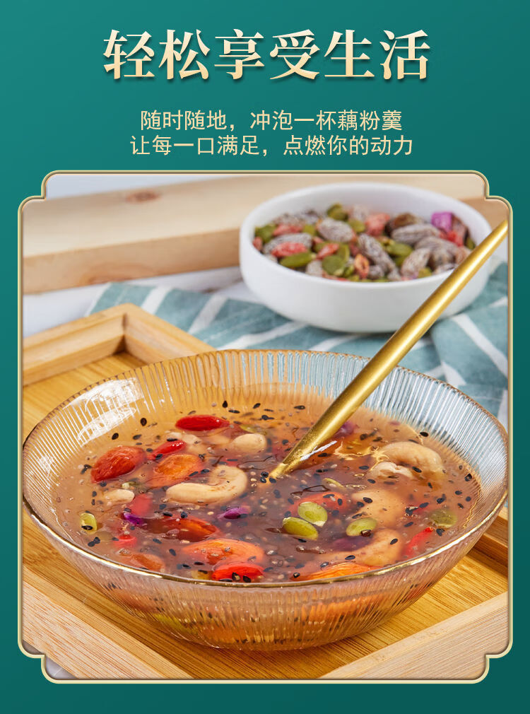 利人奇亚籽桂花坚果藕粉羹500克罐早餐营养速食代餐1罐杯勺桂花藕粉