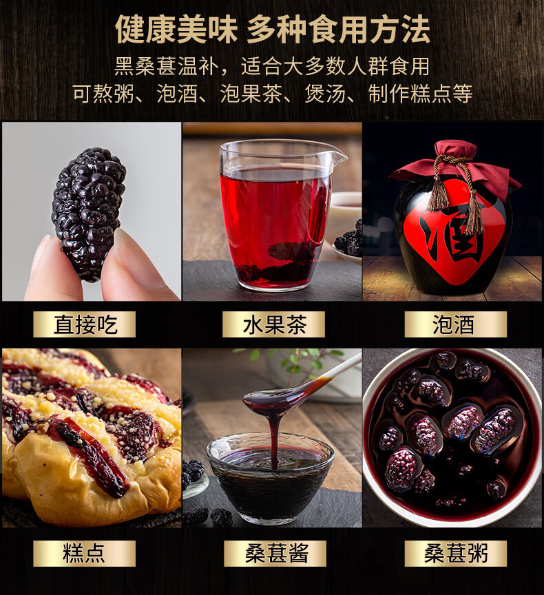 南京同仁堂桑葚干泡水桑椹干黑桑葚干特级新疆免洗即食泡茶黑桑葚干可