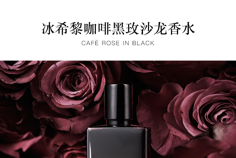 冰希黎法国香水咖啡黑玫上海玉兰沙龙香水礼盒女士持久淡香清新学生