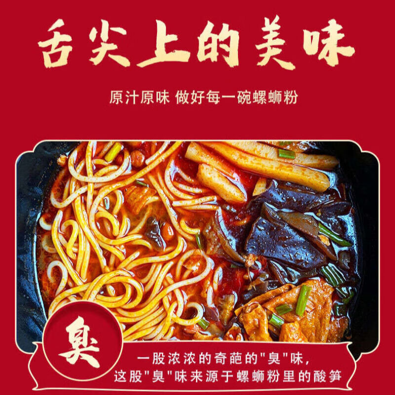 元元会柳州螺蛳粉340克*7包特色双倍酸笋版【图片 价格 品牌 报价】