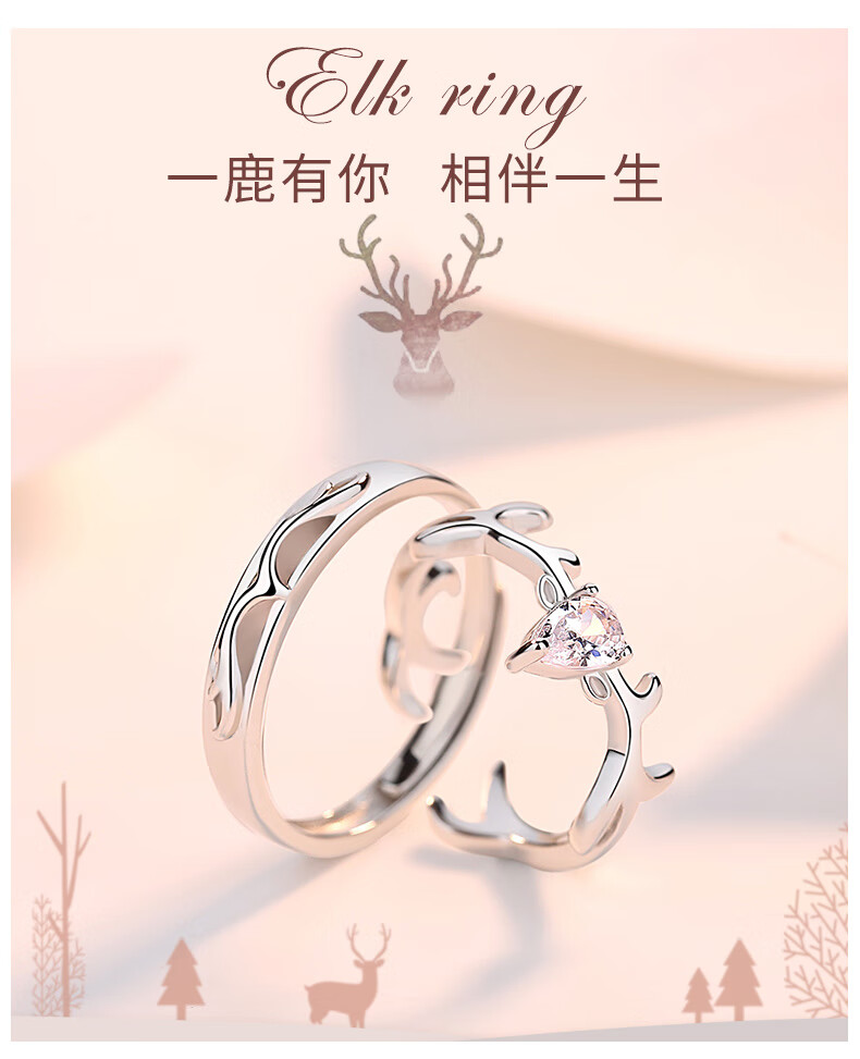 送女友礼物异地一路鹿有你情侣戒指一对男女纯银异地恋对戒情侣款生日