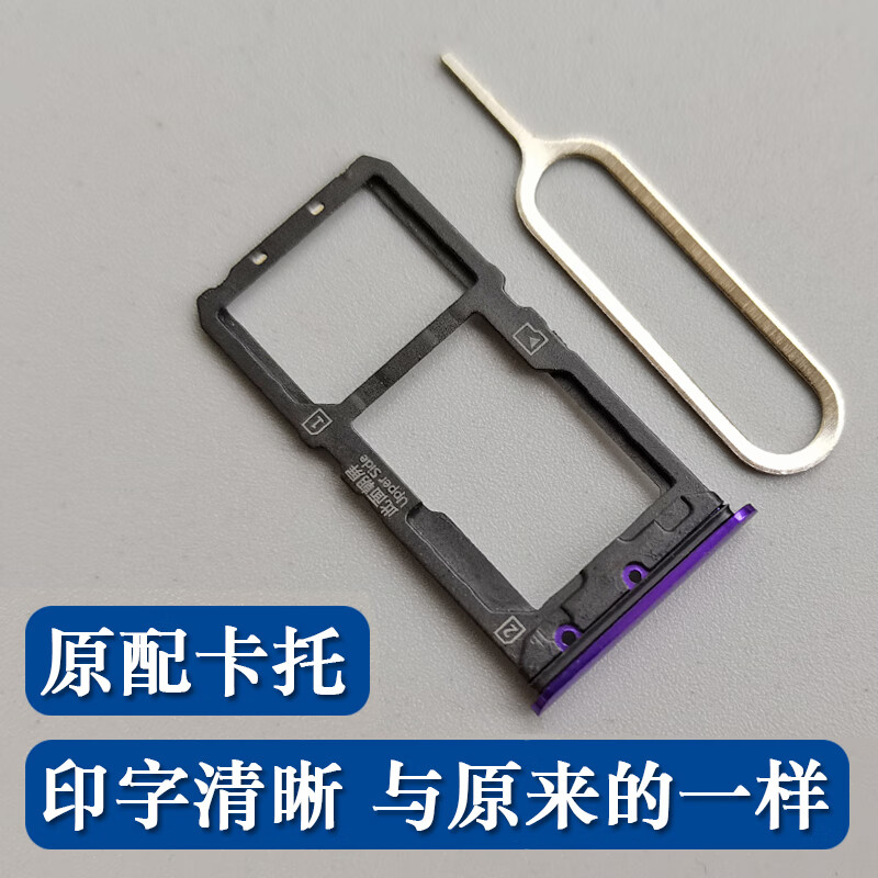 佳维若 vivo步步高 x21 x21a x21ud 卡托vivox21卡槽x21i 手机插卡拖x