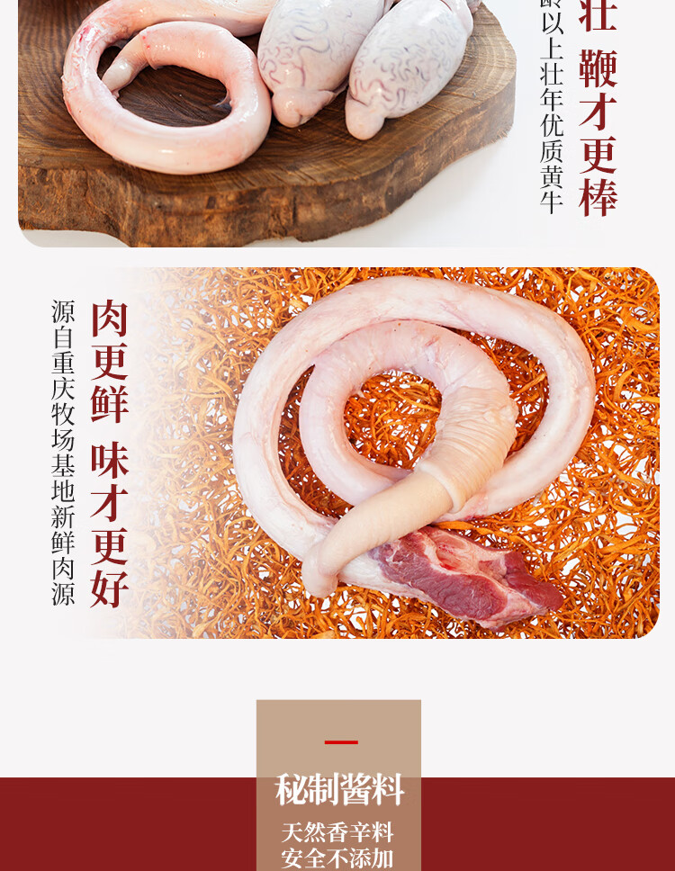 五香酱卤熟牛鞭牛三宝牛蛋新鲜男用500g牛鞭熟食即食香辣卤味