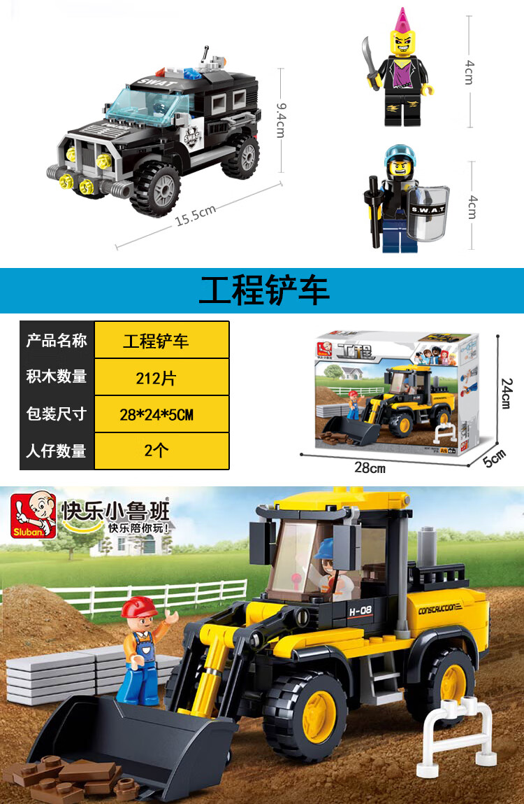 乐高积木男孩子城市警车汽车小孩8拼插9拼装玩具拼图7儿童510岁6消防