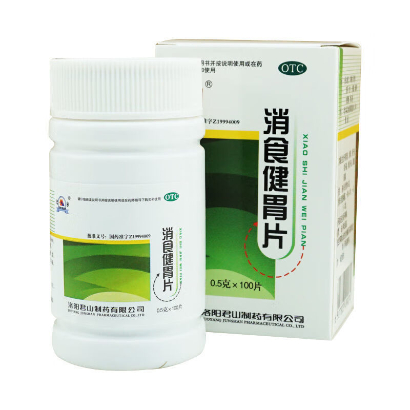 消食健胃片 0.5g*100片 用于开胃消食积食食欲不振 1瓶装