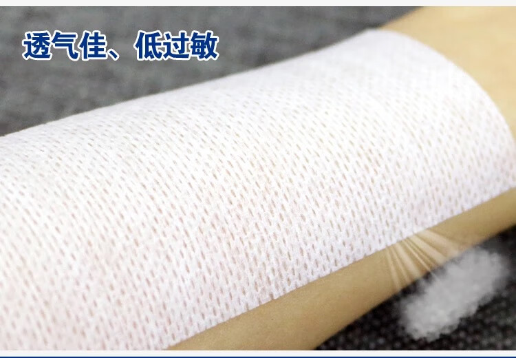 精选胶布胶带透气过敏防水刺无纺布肚脐贴三伏贴穴位贴敷料创可贴旭泽
