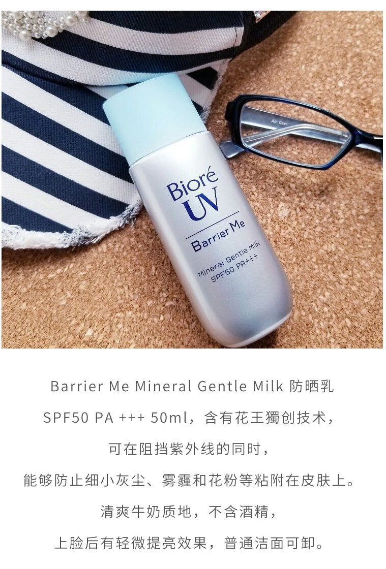 日本原装进口碧柔bioreuv温和保湿清爽防晒霜多效水润防晒保湿乳液