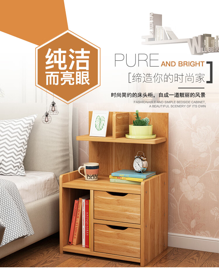 醉季 床头柜简约现代卧室小型迷你实木色简易床边收纳储物小柜子 宽版树形双抽红叶枫木色【主图款】 组装