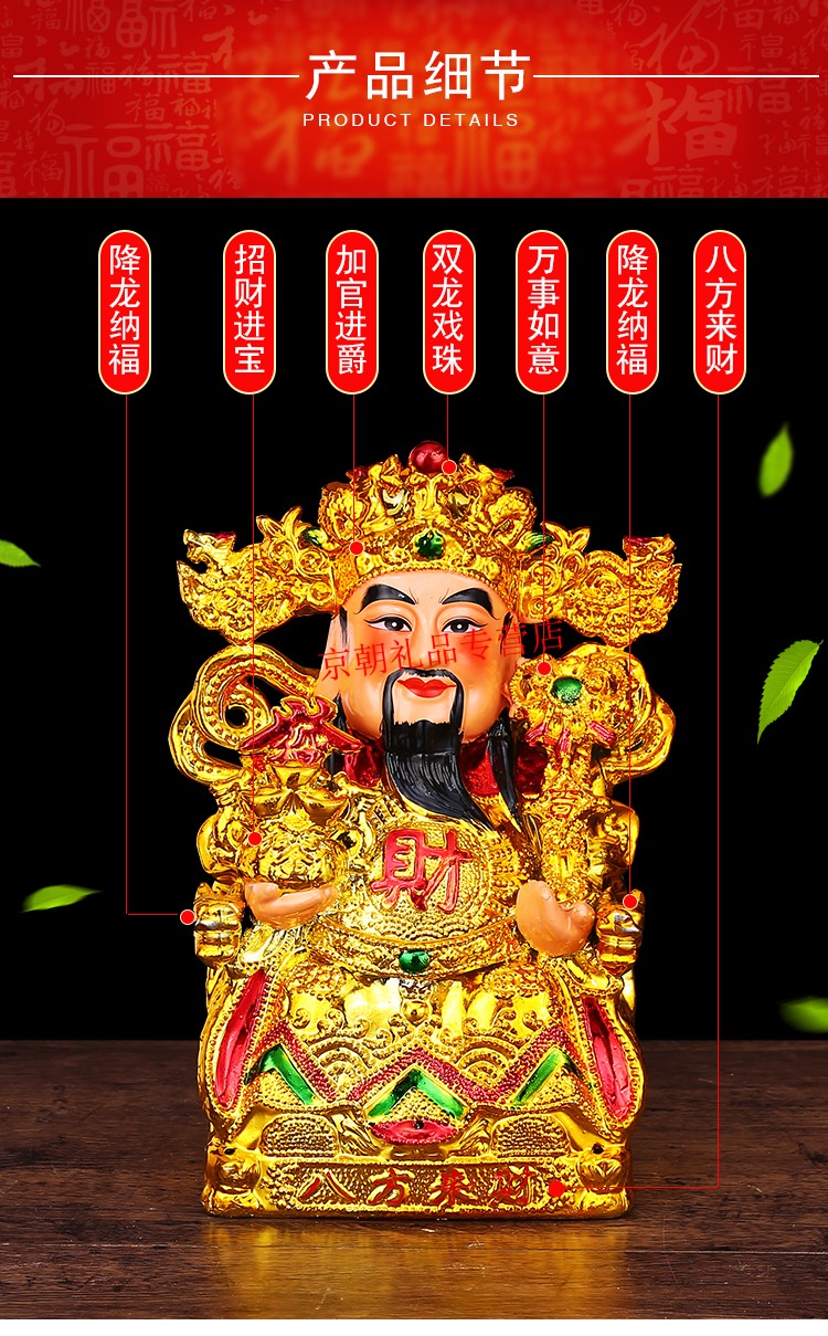 芸婷文财神爷家用供奉店铺开业陶瓷佛像关公武财神像摆件16寸文财神